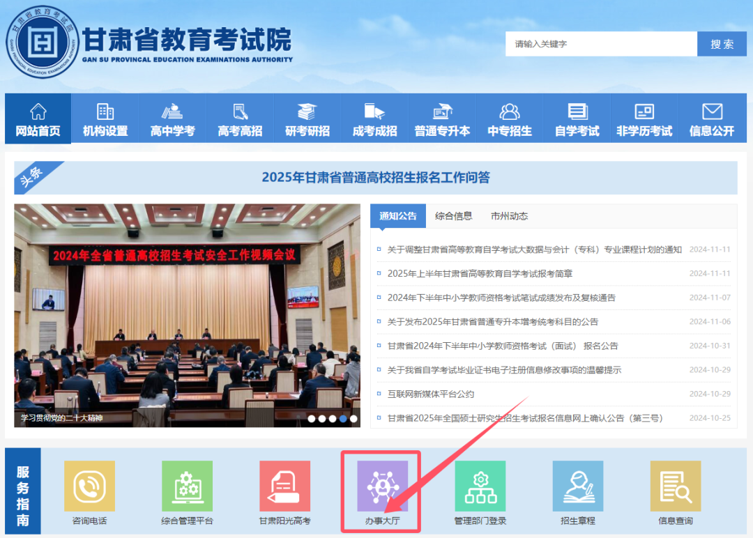 甘肃省自考成绩查询