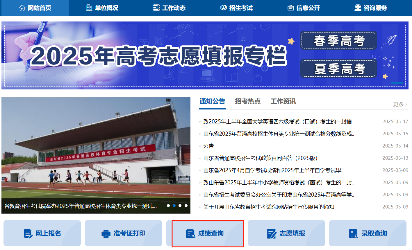 江西省自考成绩查询流程