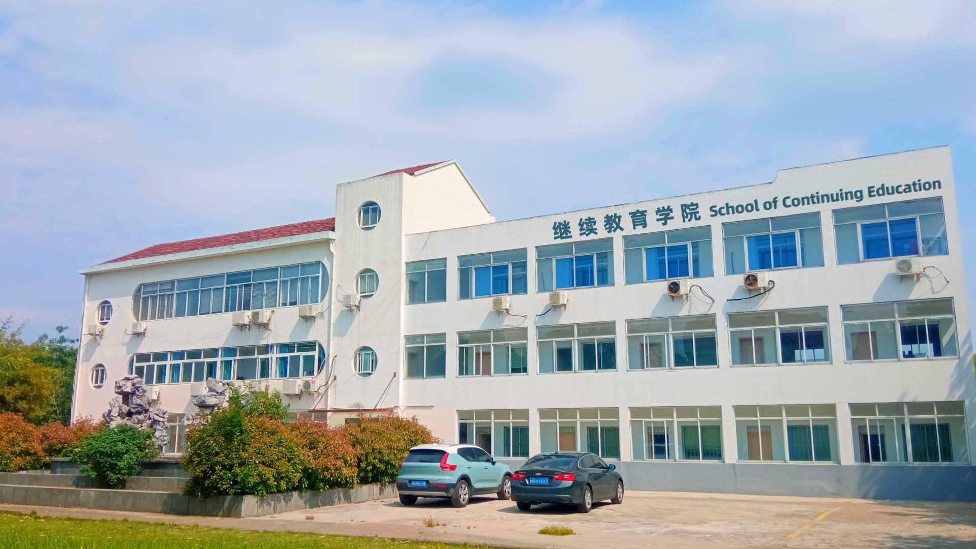 江南大学