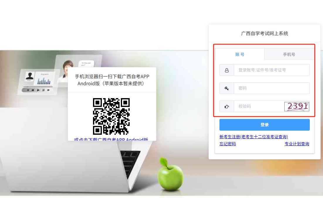 2025年广西自学考试成绩查询流程